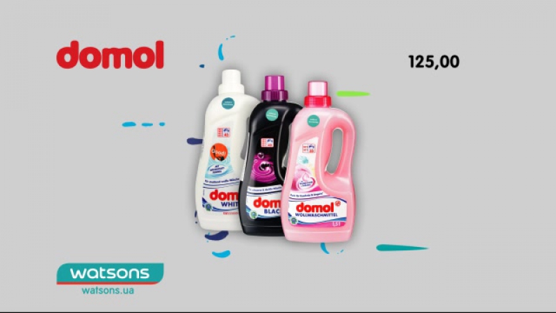 Економ разом з watsons! обирай до 26 лютого гель для прання domol всього за грн!