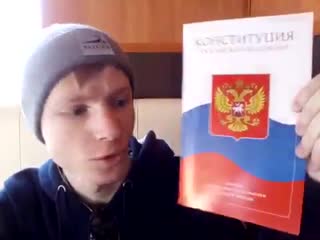 Помните парня сироту из новокузнецка, который порвал на видео конституцию рф из за проблем