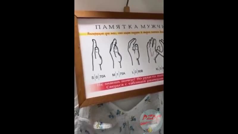 Памятка для мужчин