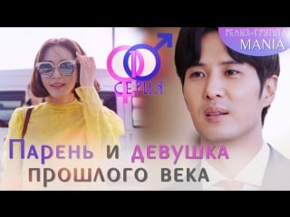 [mania] 1/32 [720] парень и девушка прошлого века / 20th century boy and girl