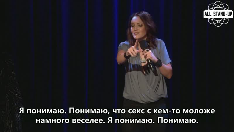 Jen kirkman / джен киркман секс с молодым партнером (2015) субтитры