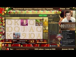 Victorious slot netent ! big win ! х201