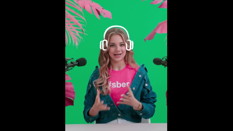 #этомоё звучит круто