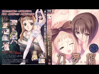 Особняк грёз 2 (2003г ) [rus vo]