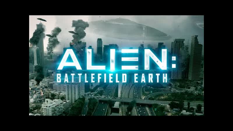 Чужие поле битвы земля (2021) alien battlefield earth