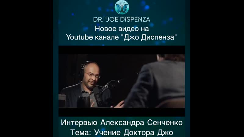 Интервью александра сенченко