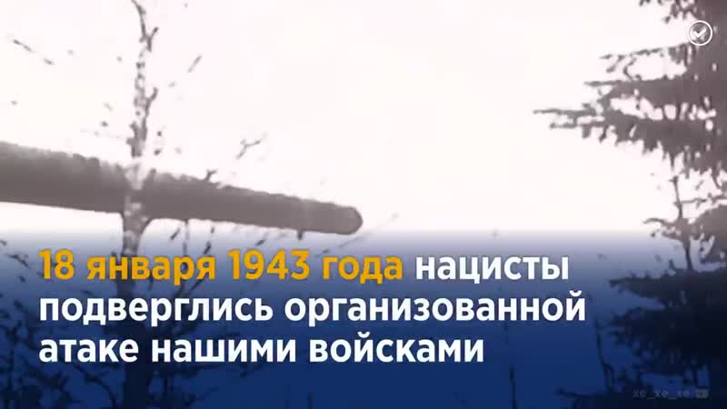 Прорыв блокады