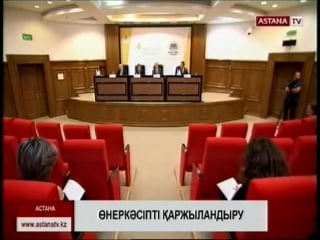 «жәйрем» ткбк құрылысын қазақстан даму банкі қаржыландырады