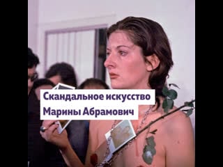 Марина абрамович «бабушка перформанса»