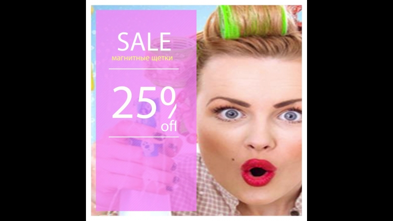 Магнитные щетки