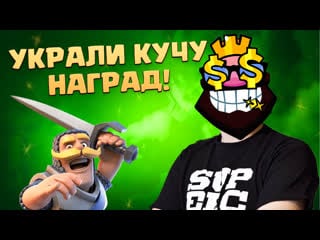 🏹 supercell меня обокрали! | сложнейший сезон для пиу пиу | арбалет 3 0 clash royale