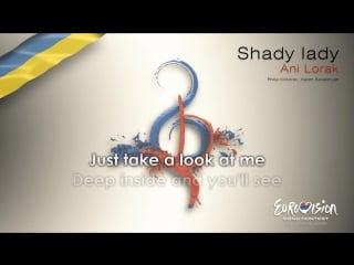 Ani lorak shady lady (ukraine) [karaoke version]
