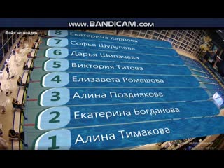 200м в/л девушки 3 заплыв