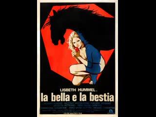 Красавица и чудовище la bella e la bestia (1977) италия