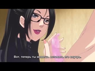 [vip] boku to sensei to tomodachi no mama 1 серия русские субтитры / hentai & хентай