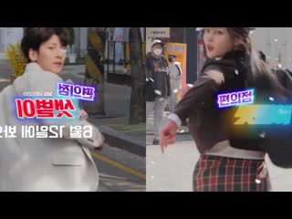 Korean drama 편의점샛별이 backstreetrookie