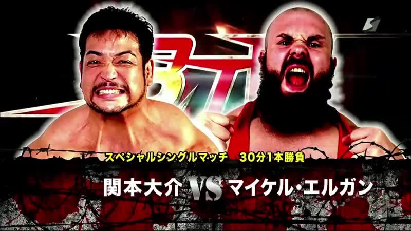 Daisuke sekimoto vs michael elgin (bjw )