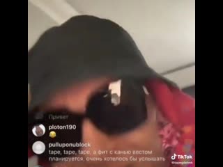 Тейп флексит под чучундру