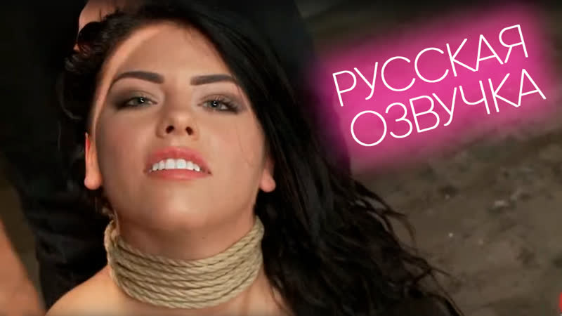 Adriana chechik тренироа рабыни день 3 (русская озвучка)