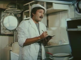 Берегите женщин! (1981) 2 серия