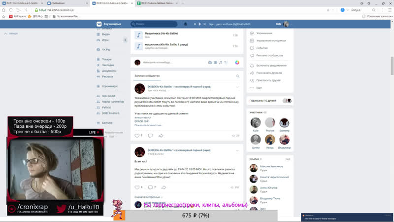 Продолжаем судейство! [+webcum]