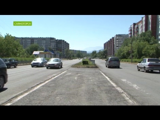 Саяногорск направит небывалые деньги на дороги