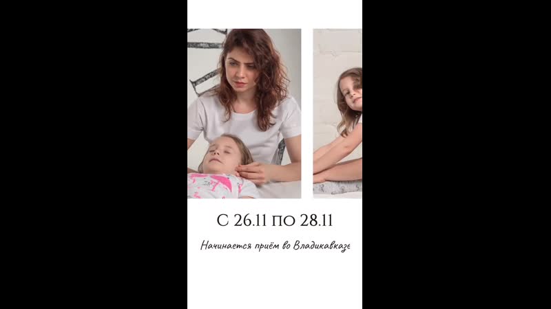 Остеопатия владикааз