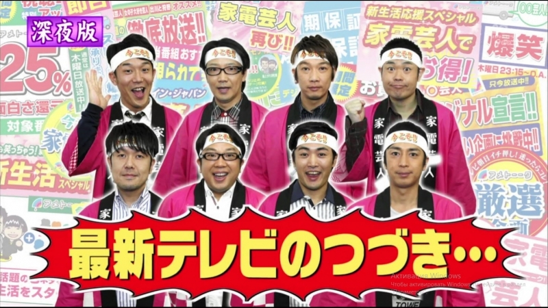 Ame ta lk golden sp extra innings #2 imakoso kaden geinin &amp; onnanoko daisuki geinin (ゴールデンsp延長戦・第2部 今こそ!! 家電芸人 &amp;