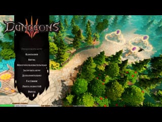 Строю свою подземную империю dungeons 3