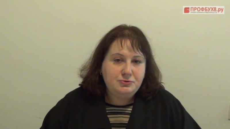 Подготоа к онлайн семинару "популярные налоговые «схемы», в которые лучше не ввязываться"