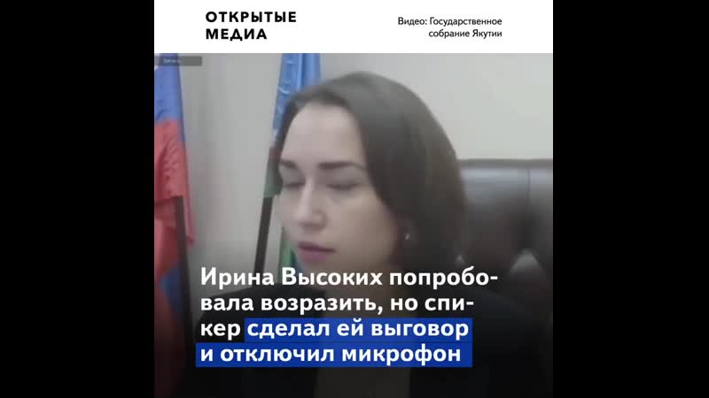 «как мужчине красиво, а так нехорошо» в якутии депутат отчитал министра за откровенное декольте