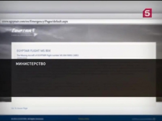Снимки спутников пока не подтверждают версию о взрыве на борту рейса ms804 авиакомпании egyptair