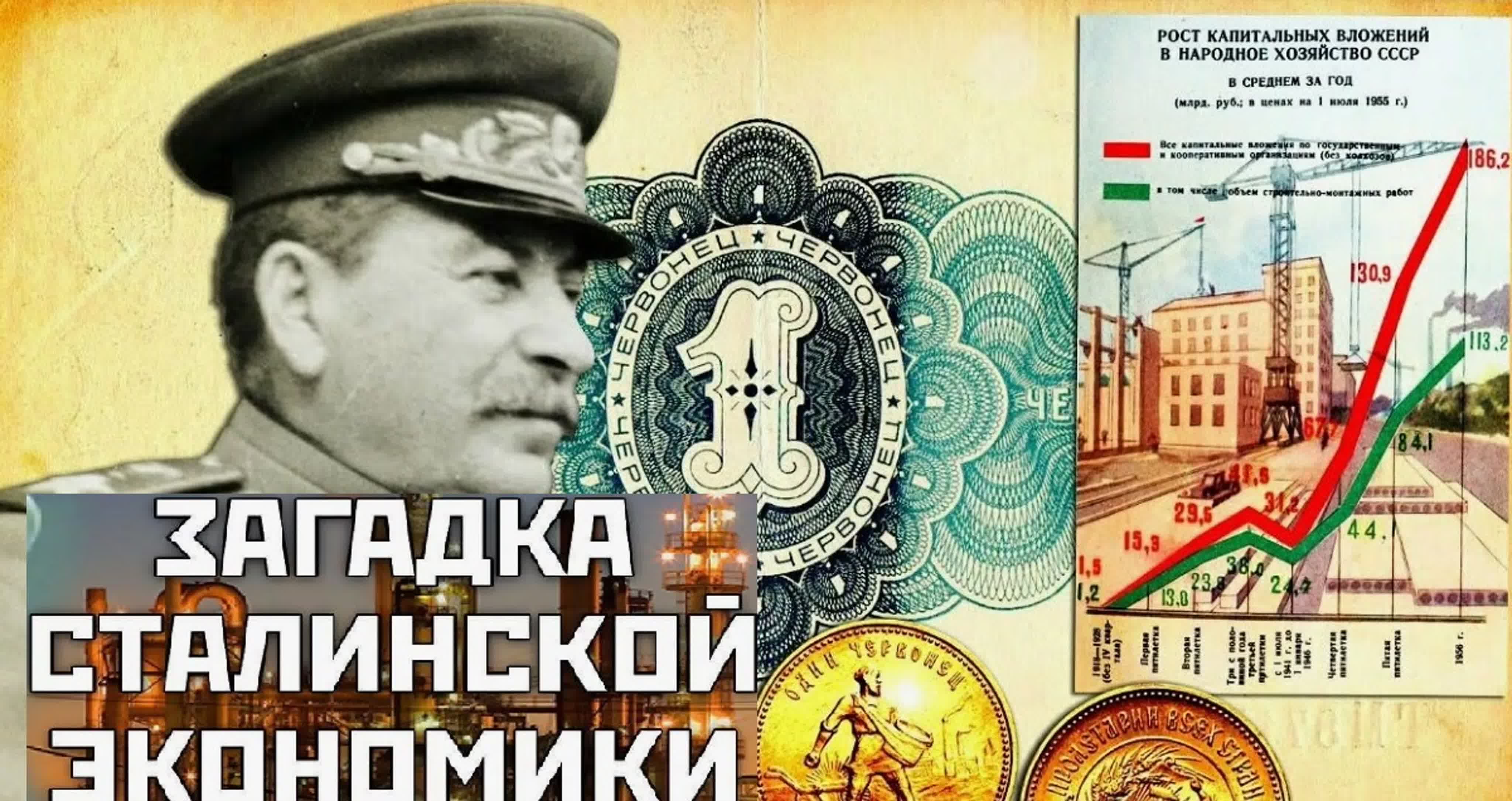 Загадки сталинской экономики!? экономическое чудо!? особая миссия россии  катасонов ученый доктор экономических наук