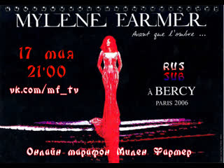 Avant que l’ombre à bercy 2006 русские субитиры на mf tv live!