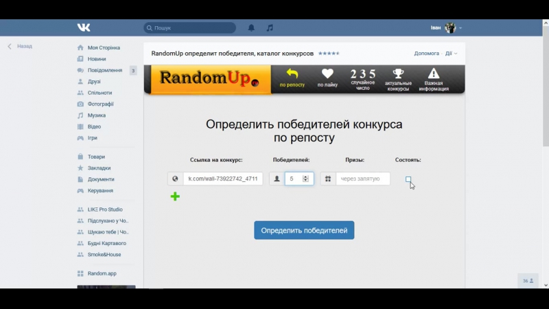 Розіграш 5 входів на "день студента"