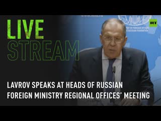 Lavrov speaks at a meeting with the heads of russian foreign ministry regional offices