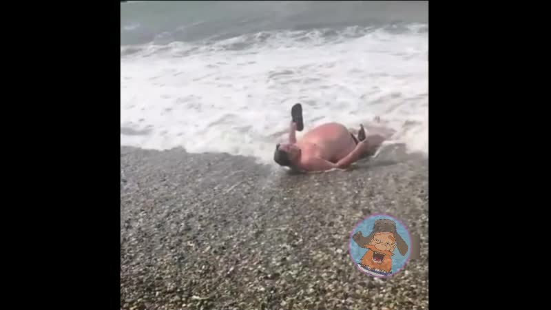 Прибило к берегу))