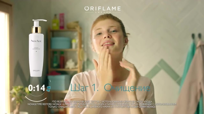 Oriflame novage true perfection
