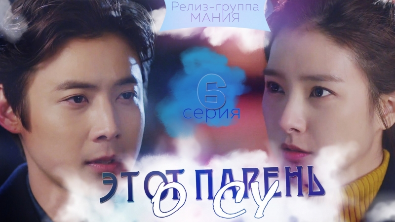 Mania porn video – [mania] 6/16 [720] этот парень о су / that man oh soo