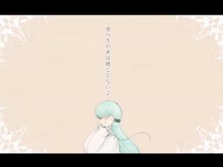 Hatsune miku utakata no dansu