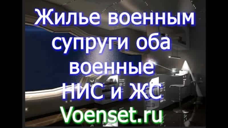 Муж жс а жена нис был брачный договор voenset ru признание нуждающимся