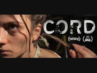 Кабель / cord (2015, франция, германия, колумбия, ужасы, фантастика)