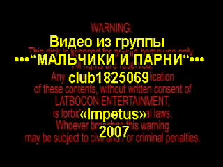 Impetus / импульс (ххх!!!)