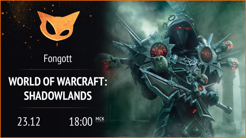 World of warcraft shadowlands торгаст, мифики, варлок!