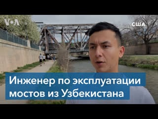 На суше, под водой и в небе как работает инженер по эксплуатации мостов