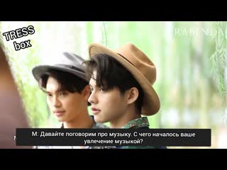 Рус саб интервью брайта и вина 2gether interview rabenda bright win rus sub