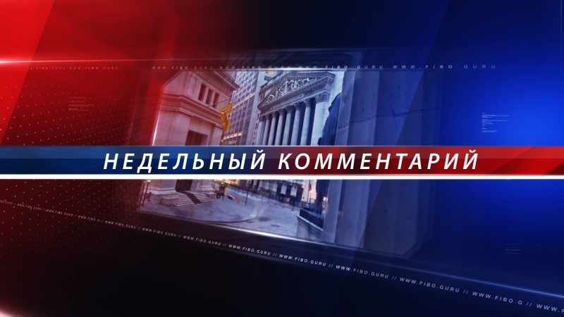 Форекс аналитика с fibo group прогноз на 08 05 17 12 05 17 выборы во франции