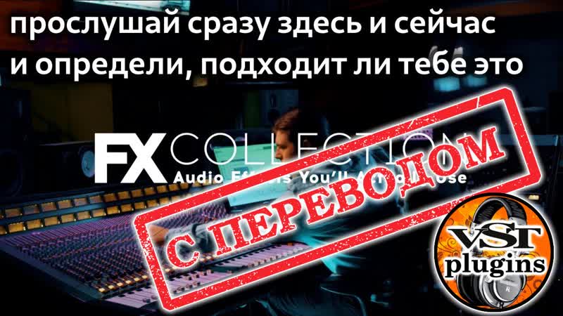 Коллекция эффектов | артурия (с переводом)