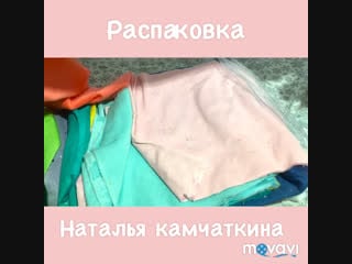 Распакоа плюш и пайетки