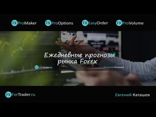 Торгуем против толпы!!! fxformaker @ fxssi